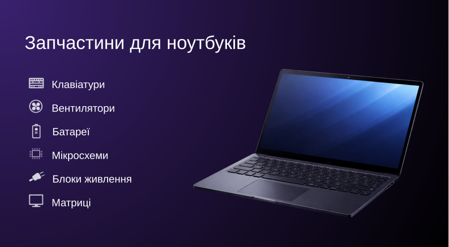 зап