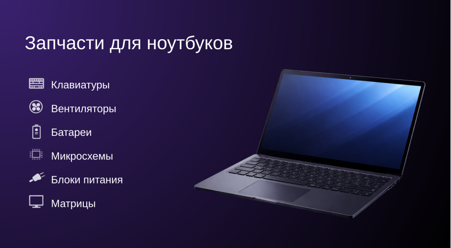 зап