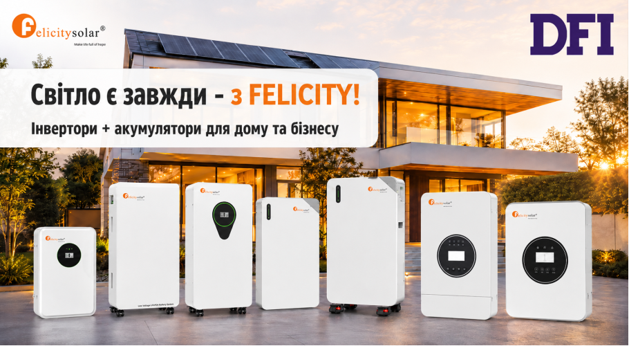 фел