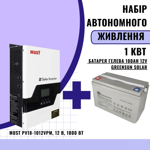 Комплект автономного энергопитания: Must PV18-1012VPM, 12 В, 1000 Вт+ 100Ah 12V GEL Greensun Solar JFM100-12