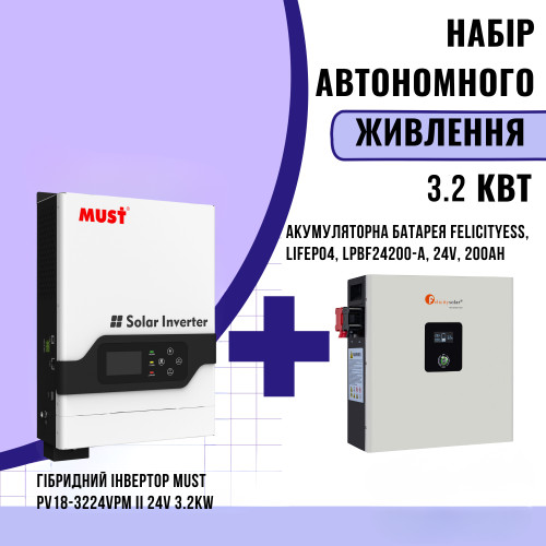 Комплект автономного энергопитания: Must PV18-3224VPM II 24V 3.2kW + FelicityESS, LiFePO4, LPBF24200-A, 24v, 200Ah