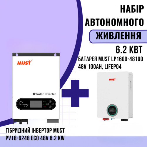 Комплект автономного энергопитания: Must PV18-6248 ECO 48V 6.2 kW +  MUST LP1600-48100 48v 100ah, LiFePo4