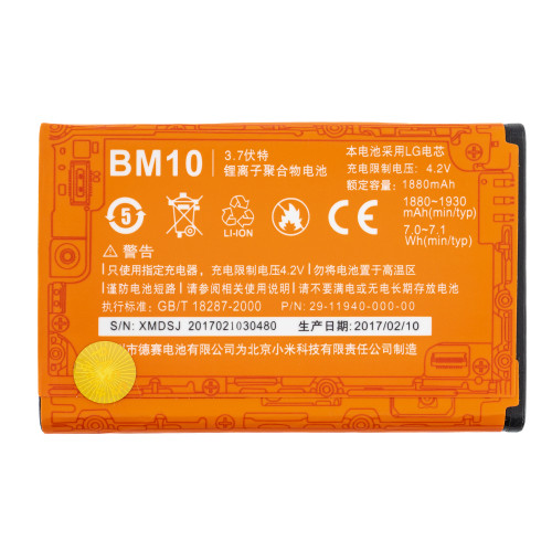Акумулятор (батарея) для смартфона (телефону) Xiaomi Mi 1, BM10, 3.7V 1930mAh 7.1Wh