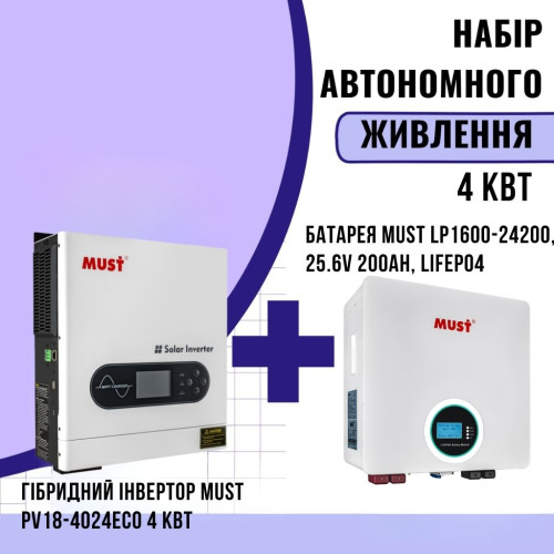 Комплект автономного енергоживлення: MUST PV18-4024ECO 4 кВт+ MUST LP1600-24200, 25.6V 200Ah, LiFePO4