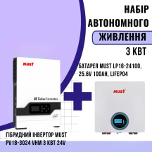 Комплект автономного энергопитания: MUST PV18-3024 VHM 3 кВт 24V + MUST LP16-24100, 25.6V 100Ah, LiFePO4 