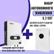 Комплект автономного энергопитания: MUST PV18-6248 ECO 6.2 кВт, 48V +  Felicity FLA48100 48V 100Ah, LiFePO4