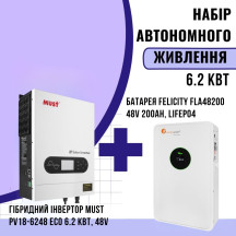Комплект автономного энергопитания: MUST PV18-6248 ECO 6.2 кВт, 48V + Felicity FLA48200 48V 200Ah, LiFePO4