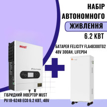 Комплект автономного энергопитания: MUST PV18-6248 ECO 6.2 кВт, 48V+ Felicity FLA48300TG2 48V 300Ah, LiFePO4