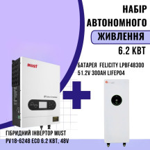 Комплект автономного энергопитания: MUST PV18-6248 ECO 6.2 кВт, 48V+ Felicity LPBF48300 51.2V 300Ah LiFePO4