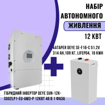 Комплект автономного энергопитания: Deye SUN-12K-SG02LP1-EU-AM3-P 12кВт 48 В 1 фаза + Deye SE-F16-С 51.2V 314 Аh, 109 кг, LiFePO4, 16 kWh