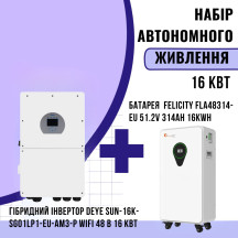 Комплект автономного енергоживлення: Deye SUN-16K-SG01LP1-EU-AM3-P WiFi 48 В 16 кВт+ Felicity FLA48314-EU 51.2V 314Ah 16kWh