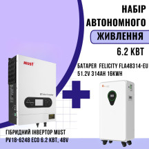 Комплект автономного энергопитания: MUST PV18-6248 ECO 6.2 кВт, 48V+ Felicity FLA48314-EU 51.2V 314Ah 16kWh