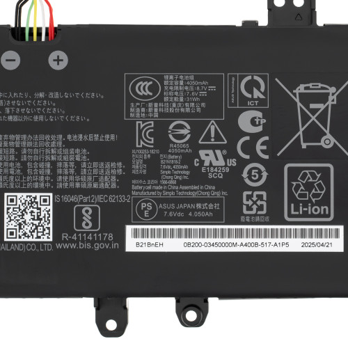 Сервісний оригінал - батарея для ноутбука ASUS B21N1818-2 (X712EA, X712EQ, X712JA) 7.6V 4212 mAh 32Wh (0B200-03450000)2800