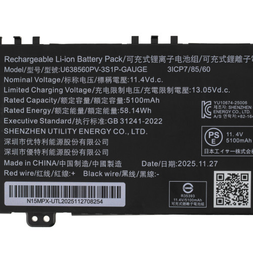 Сервісний оригінал - батарея для ноутбука Acer U638560PV-3S1P-GAUGE (AL15-74P, AL15-44P, AL15-45P) 11.4 5100mAh 58Wh Black (KT.CTE00.052)