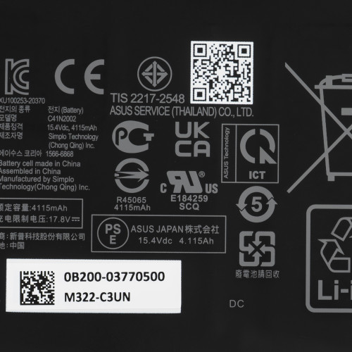 Сервисный оригинал - батарея для ноутбука ASUS C41N2002 (ZenBook Pro 15 UX535LI, UX535LH) 15.4V 4190mAh 64Wh Black (0B200-03770500)