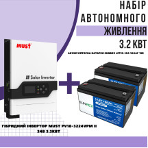 Комплект автономного енергоживлення: Must PV18-3224VPM II 24V 3.2kW + 2 шт. SUNREX LFP12-100, Ємність: 100Ah, 12V, LiFePO4