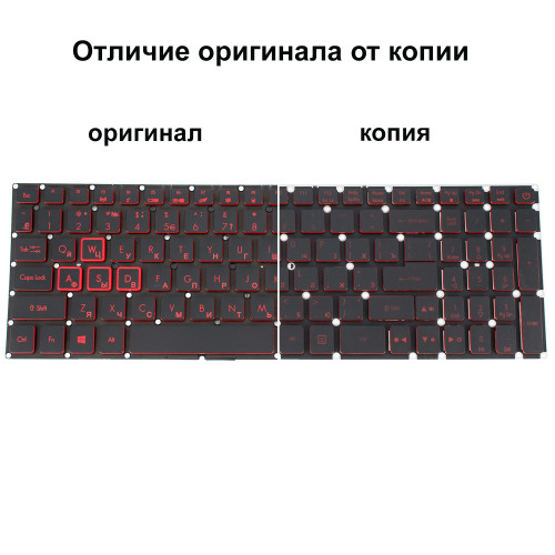 Клавиатура для ноутбука ACER (Nitro: AN515-41) rus, black, без фрейма, подсветка клавиш (ОРИГИНАЛ)