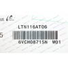 Матриця 11.6 LTN116AT06 (1366*768, 40pin, LED, SLIM (горизонтальні вушки), матова, роз'єм праворуч знизу, H=157mm) для ноутбука (renew)