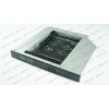 Карман для 2.5' IDE HDD, h=12.7mm, устанавливается вместо IDE-привода ноутбука, Second HDD Caddy Optibay, матовый