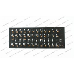 Наклейки для клавиатуры Русские/Английские, черные