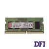 Модуль пам'яті SO-DIMM DDR4 4GB 2666MHz PC4-21300 Kingston  ValueRAM's, 1.2V, CL19 (KVR26S19S6/4)