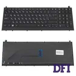 Клавіатура для ноутбука HP (ProBook: 4520, 4520S, 4525, 4525S) rus, black, з фреймом (OEM)