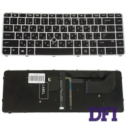 Клавиатура для ноутбука HP (EliteBook: 840 G3) rus,  silver frame, подсветка клавиш, с джойстиком (ОРИГИНАЛ)