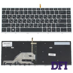 Клавиатура для ноутбука HP (ProBook: 430 G5, 440 G5) rus, black, silver frame, подсветка клавиш