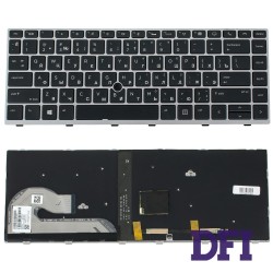 Клавиатура для ноутбука HP (EliteBook: 740 G5,  840 G5) rus, black, sivler frame, подсветка клавиш, с джойстиком