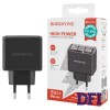 Зарядное устройство BOROFONE BAS33A, 2USB-C, PD/QC45W, black (6941991110702)